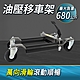 輕鬆移車 移車工具 移位器 拖車器 清障神器 搬運器 A-FS680 汽修移車 障礙清除 千斤頂 product thumbnail 1