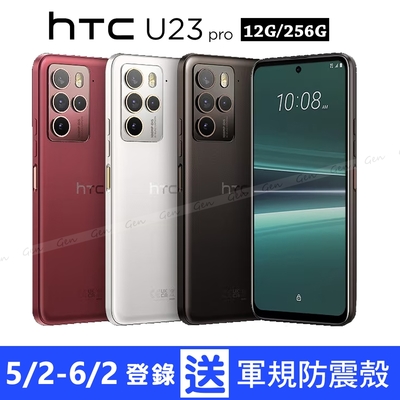 HTC U23 pro 5G (12G/256G) 6.7吋智慧型手機