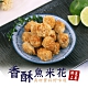 【魚有王】香酥魚米花7包組(300g/盒) product thumbnail 1