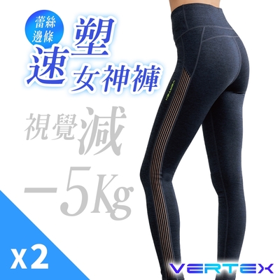 【VERTEX】石墨烯速塑雙能量蕾絲女神褲2件-藍色
