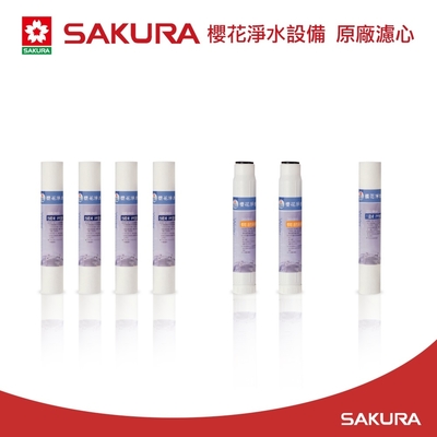 【SAKURA 櫻花】原廠濾心C65-0118+C65-0119+C65-0122共七支(適用P012/P018/P022/P022B)