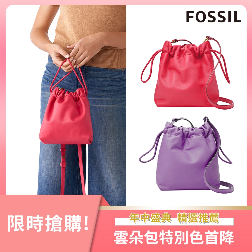 【FOSSIL】Gigi 真皮束口雲朵包-特別色 (多色可選) product image 1