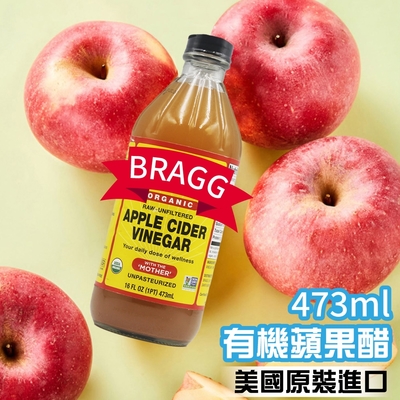 【BRAGG】有機蘋果醋x12瓶(473mlx12瓶)