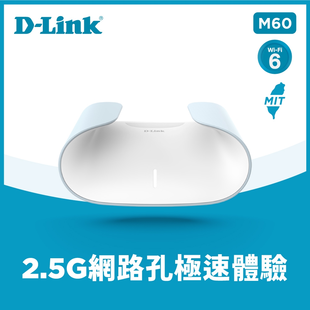 D-Link 友訊 AQUILA PRO AI M60 AX6000 Wi-Fi 6 MESH雙頻無線路由器分享器 榮獲2024台灣精品獎台灣製造MIT