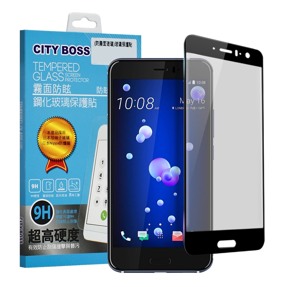 CITY BOSS For HTC U11 霧面防眩鋼化玻璃保護貼-黑