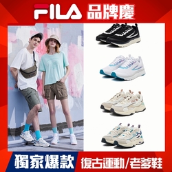 FILA 男女款慢跑鞋/休閒運動鞋 任選