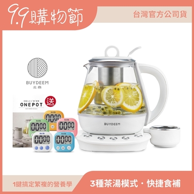 BUYDEEM北鼎玻璃養生快煮壺ONE用壺1L-K2201-台灣公司貨-陳月卿代言【送電子計時器】