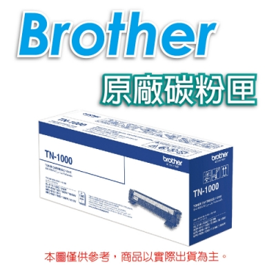 BROTHER TN-1000 黑色 原廠碳粉匣