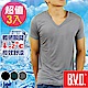 BVD 沁涼舒適 酷涼V領短袖衫-3件組 product thumbnail 5