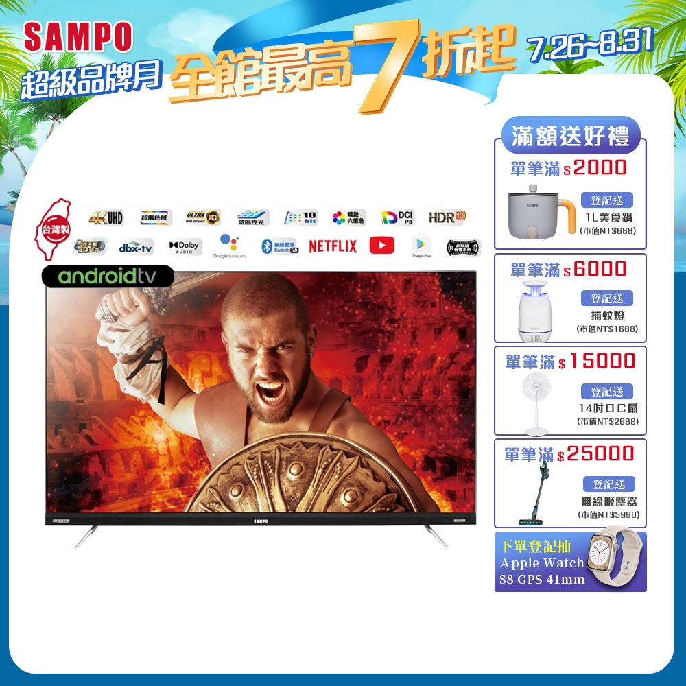 [福利機]SAMPO聲寶 65型4K UHD Smart 聯網LED顯示器 EM-65QB220