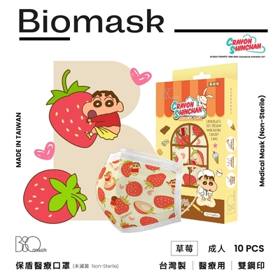 【雙鋼印】“BioMask保盾”醫療口罩蠟筆小新聯名點心時間系列-草莓-成人用(10片/盒)(未滅菌)