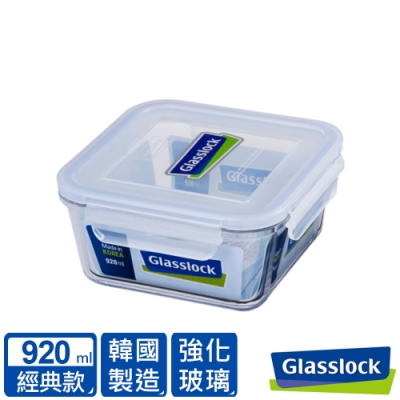 Glasslock 強化玻璃微波保鮮盒-方形 920ml