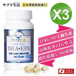 【補充生活-サプリ生活】日本深海魚油DHA＋EPA (150粒/瓶) x3瓶