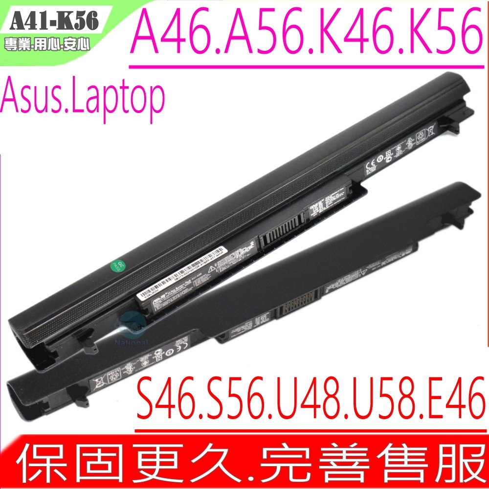 ASUS A32-K56 電池華碩S56 S56C S56CA S56CB S56CM S505 S505C S505CA