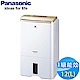 Panasonic國際牌 12L 1級ECONAVI W-HEXS清淨除濕機 F-Y24EX product thumbnail 1