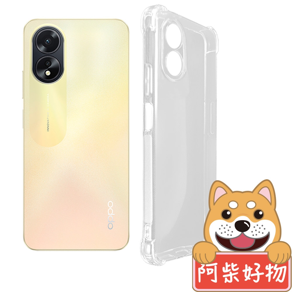 阿柴好物 OPPO A38 防摔氣墊保護殼(精密挖孔版)