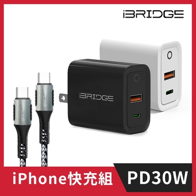 iBRIDGE 30W快充頭+PD 100W Type-C to Type-C快充線組