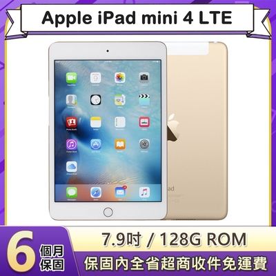 【福利品】Apple iPad mini 4 LTE 128G 7.9吋平板電腦(A1550