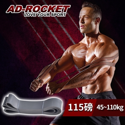 AD-ROCKET 高強度環形彈力帶 拉力帶 拉力繩 阻力帶(115磅)
