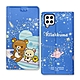 日本授權正版 拉拉熊 三星 Samsung Galaxy M32 金沙彩繪磁力皮套(星空藍) product thumbnail 1