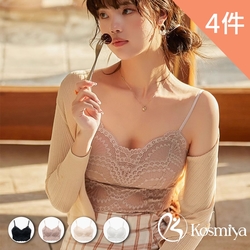 【Kosmiya】4件組 法式性感蠶絲罩杯背心/Bra Top/涼感/無痕背心/無鋼圈/小可愛/內搭(4色可選/FreeSize)