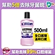 李施德霖 全效護理除菌漱口水-無酒精配方(500ml) product thumbnail 1