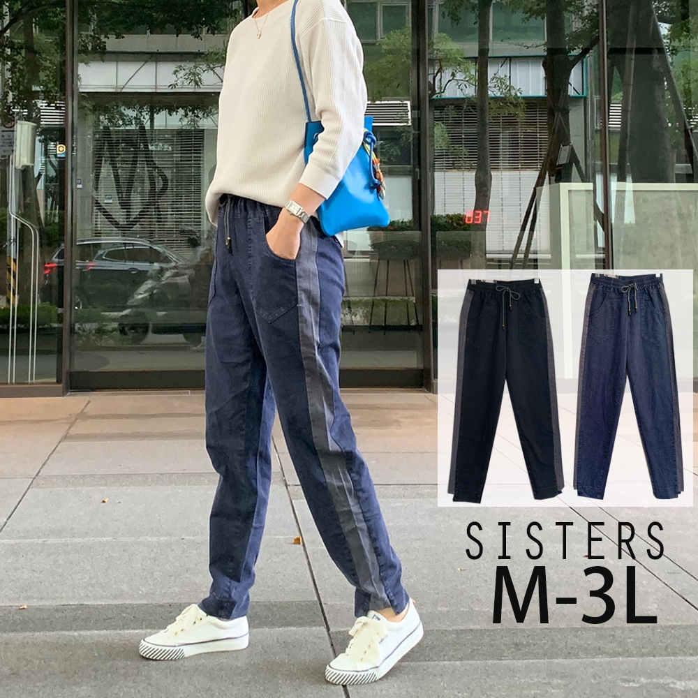 SISTERS 拼接撞色鬆緊腰休閒長褲 休閒寬褲/M-3L