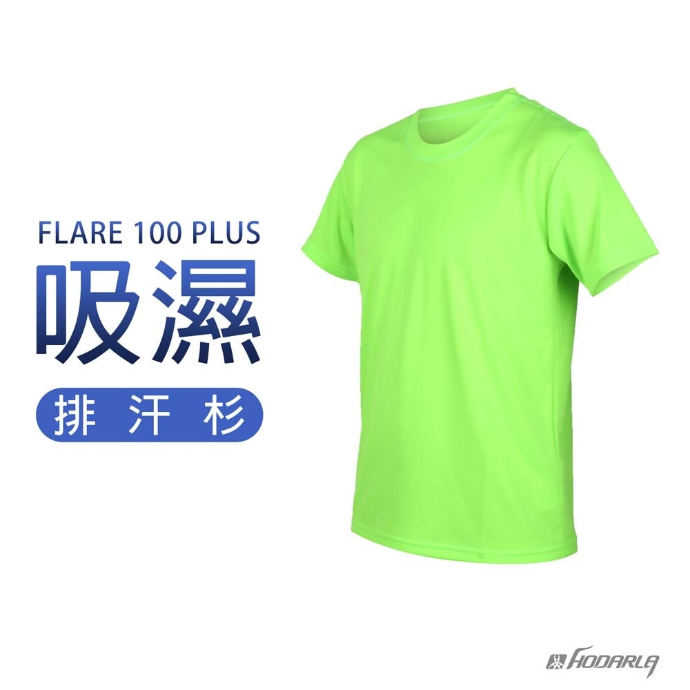 HODARLA 男女 FLARE 100 PLUS 吸濕排汗衫 螢光綠