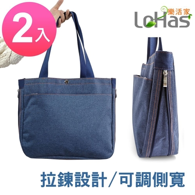 Lohas A4文創包 牛仔通勤托特包(2組特惠)