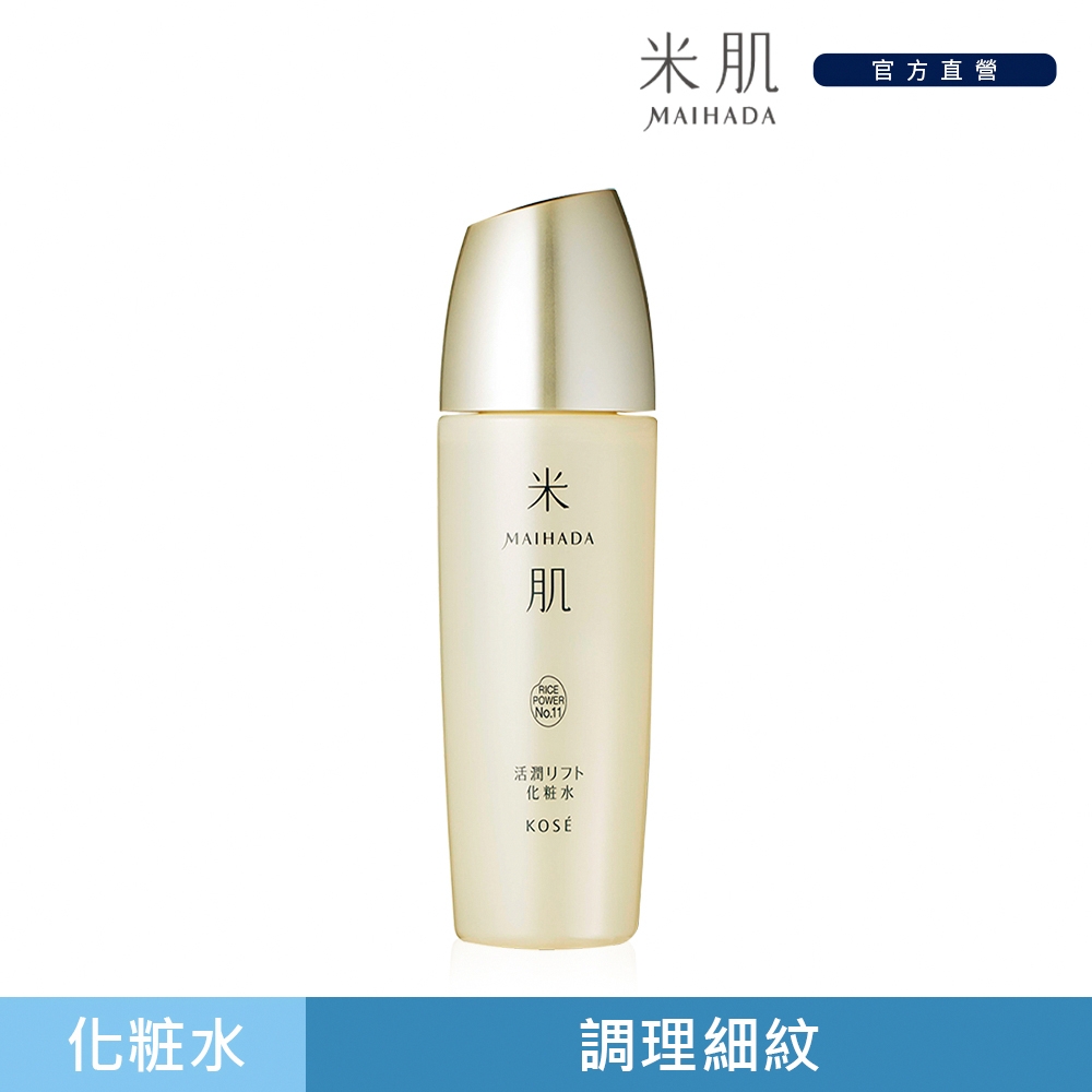 購買 米肌 活潤リフト化粧水 120ml，詰替110mlセット - linsar.com