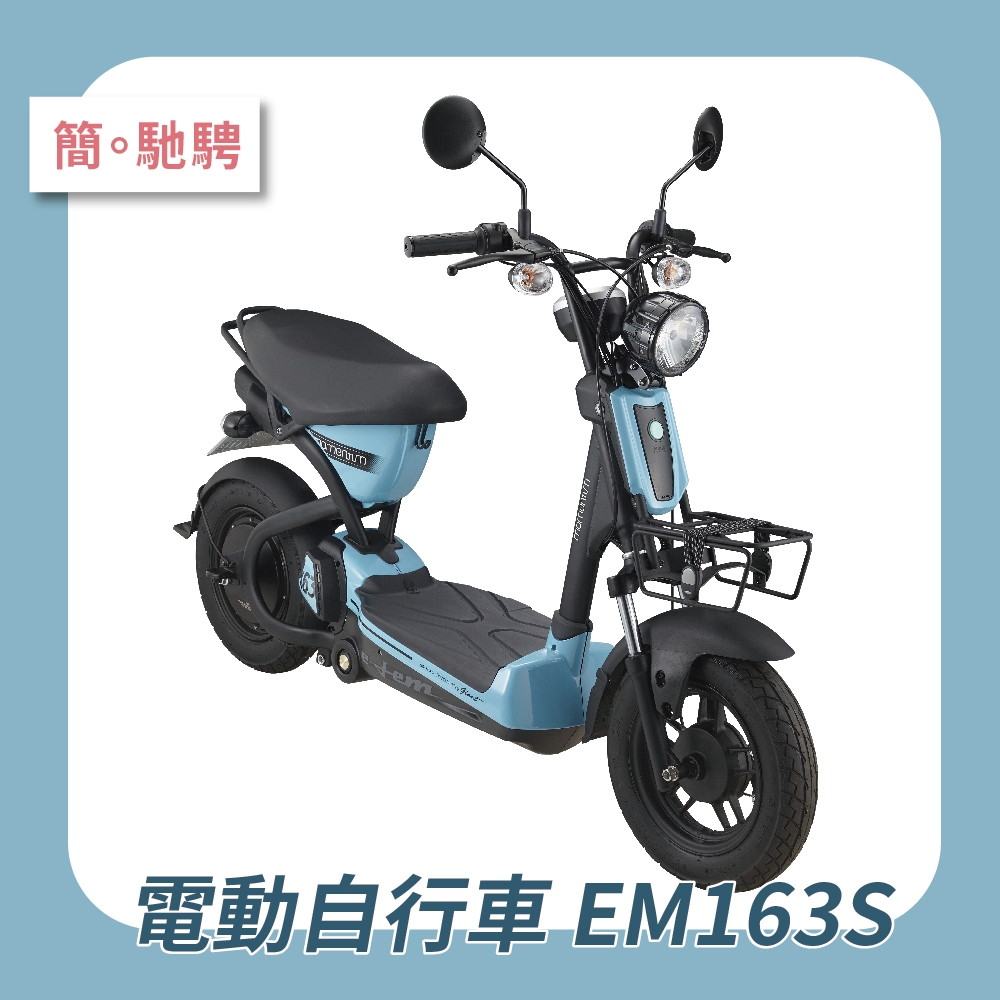 momentum EM163S 都會電動自行車 product image 1