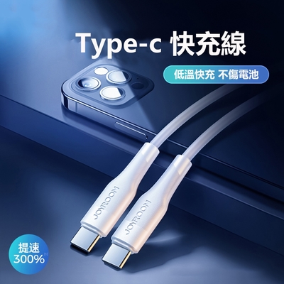 M3 Type-c to Type-c 充電線 60W快充線 數據傳輸線 (1.2米)