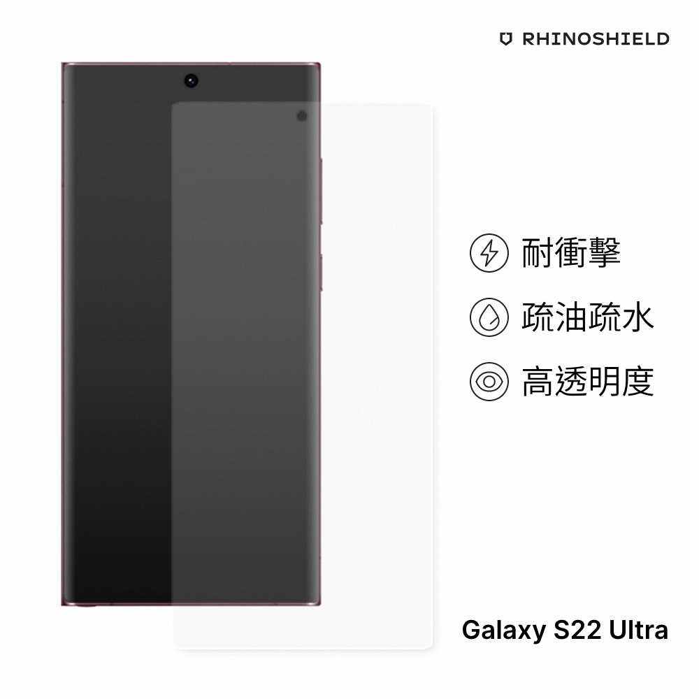 犀牛盾 Samsung Galaxy S22 Ultra 壯撞貼 滿版衝擊曲面保護貼(正面)