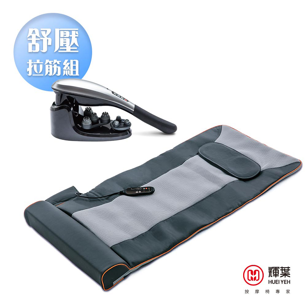 輝葉 YOGA舒展按摩床墊+自在極意棒(HY-900+HY-10339)