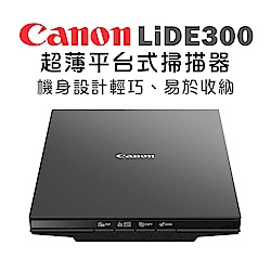 Canon CanoScan LiDE 300超薄平台式掃描器