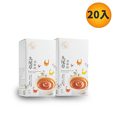 【純煉】九尾草滴雞精 2盒 ( 60ml X 20包)(母親節送禮)