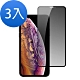 超值3入組 iPhone 11 防窺 黑色 絲印 保護貼 9H玻璃鋼化膜 手機 保護貼 iPhone11保護貼 iPhone11鋼化膜 product thumbnail 1