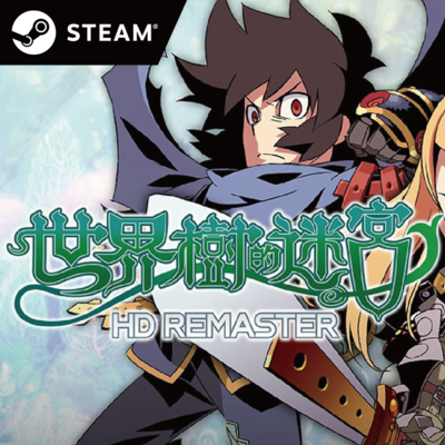 Steam 世界樹的迷宮 HD REMASTER (PC STEAM下載序號)