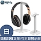 UniSync 新款高質感Z6頭戴耳機支架/可拆卸展示架/弧形收納架 product thumbnail 8