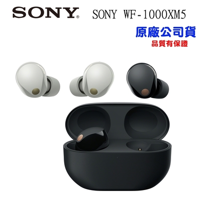 【SONY 】 WF-1000XM5 旗艦真無線藍牙耳機 保固 12+6 個月-正原廠公司貨