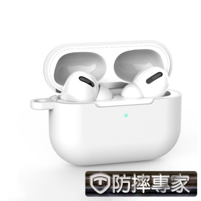 防摔專家 蘋果AirPods Pro藍牙耳機專用矽膠防摔保護套