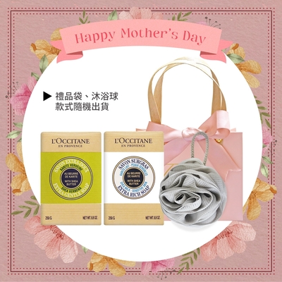 L OCCITANE 歐舒丹 經典乳油木香皂2入組[皂250gX2+沐浴球+禮袋]