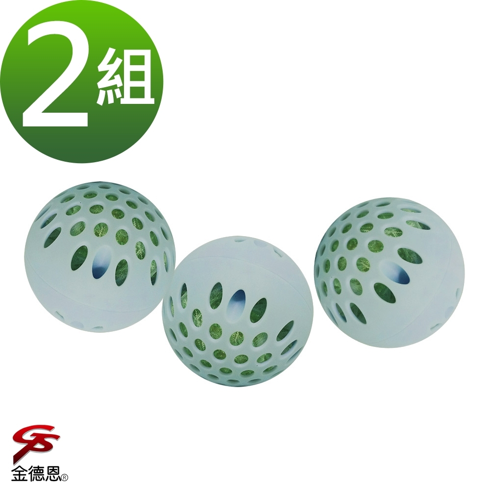 金德恩 台灣專利製造 2組奈米銀離子活性除臭洗衣球1盒3顆