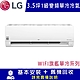 LG樂金 3.5坪 1級變頻冷專分離式空調-旗艦系列WIFI LSU22DCO/LSN22DCO 限北北基宜花安裝 product thumbnail 1