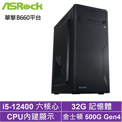 華擎B660平台[牡羊中校]i5-12400/32G/500G_SSD