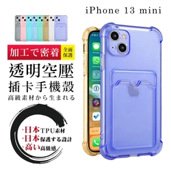 IPhone13MINI  加厚升級版插卡手機保護殼保護套(13MINI手機殼13MINI保護殼)