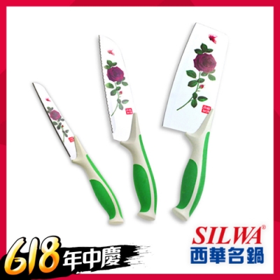 [結帳75折][獨家買就送!好禮5選1] SILWA西華 玫瑰三件式刀組