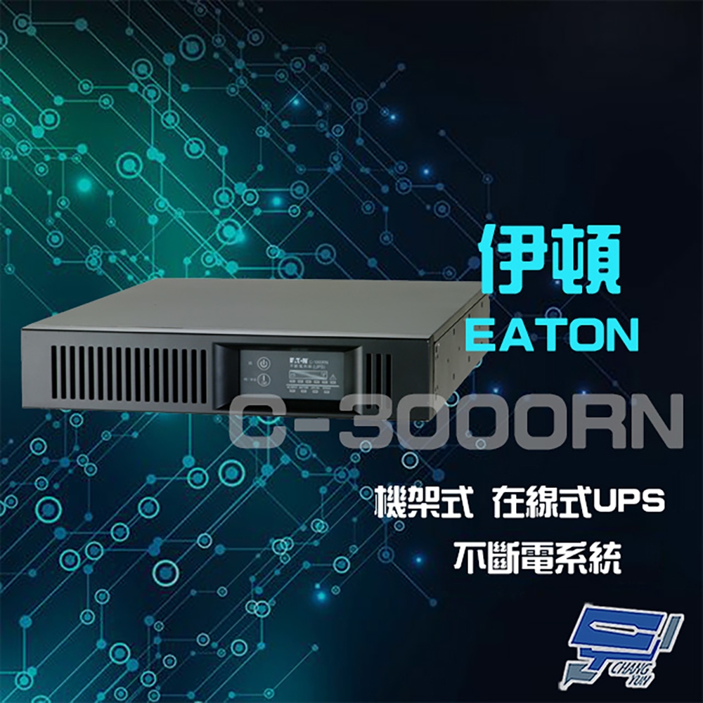 昌運監視器 Eaton 伊頓 飛瑞 C-3000RN 機架型 在線式 3KVA UPS 不斷電系統