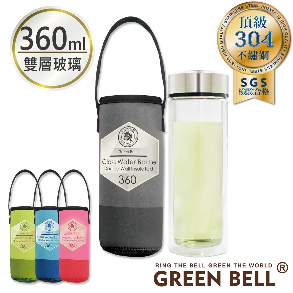 GREEN BELL 綠貝不鏽鋼雙層玻璃水瓶/檸檬杯360ml(一入)