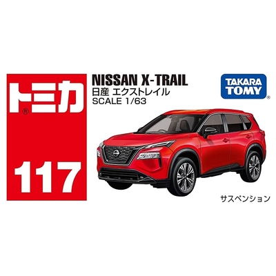 任選TOMICA NO.117 日產 X-trail TM117A5 多美小汽車